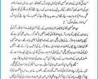 Swaneh wa Shaqsiayath-6