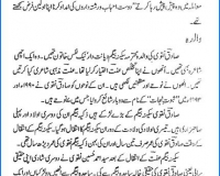 Swaneh wa Shaqsiayath-7