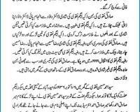 Swaneh wa Shaqsiayath-9